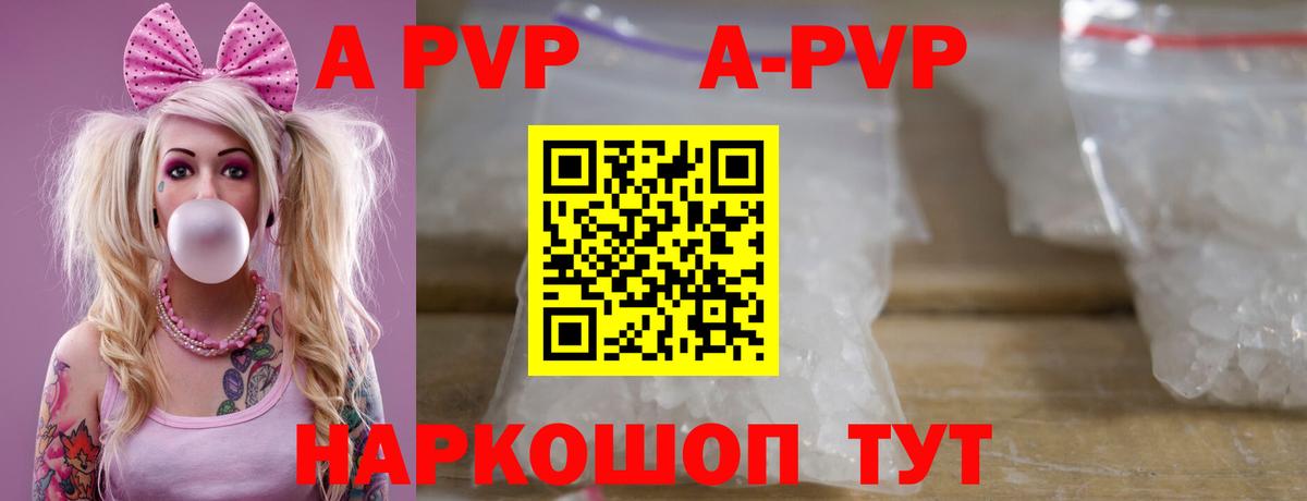 Альфа ПВП СК КРИС  Вход с VPN  A PVP крисы CK  APVP Соль  Воткинск 