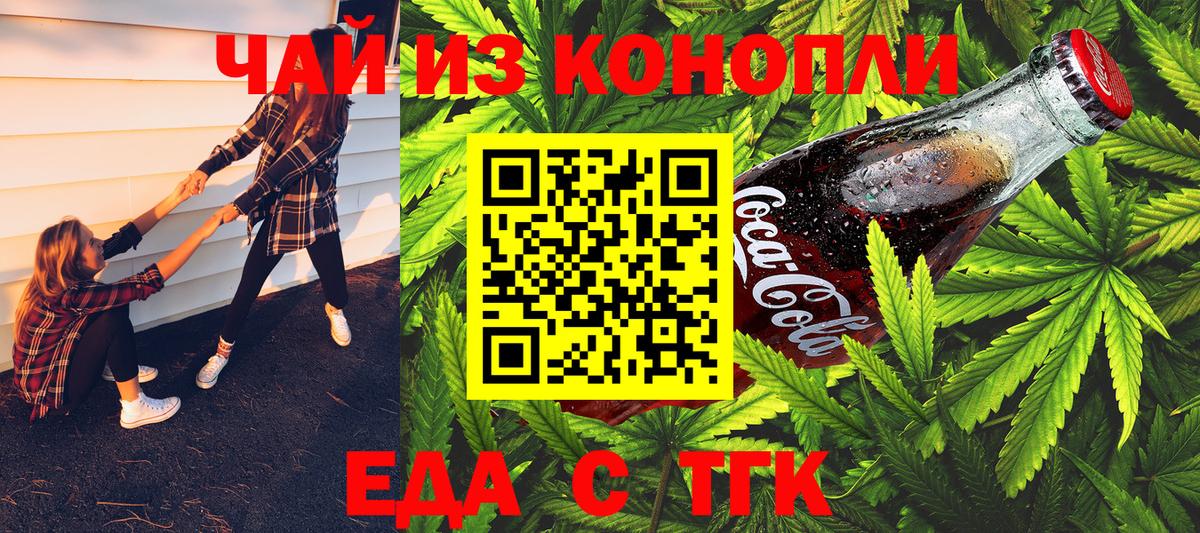 Canna-Cookies конопля  Вход с VPN  Воткинск 