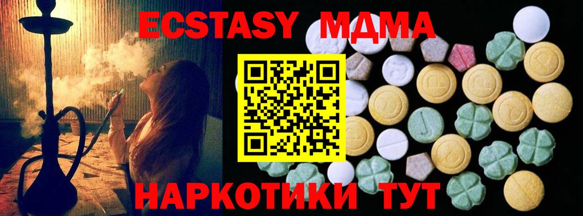 ЭКСТАЗИ  Вход с VPN  Воткинск  ЭКСТАЗИ Philipp Plein  Ecstasy 280 MDMA 