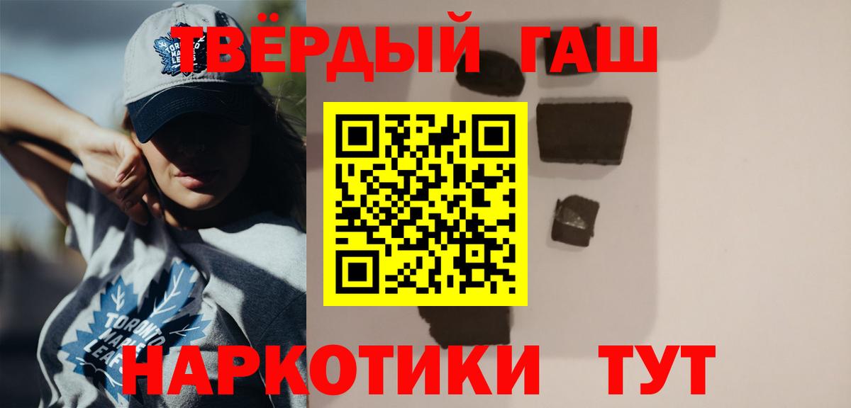 Гашиш  ГАШ 40% ТГК  Воткинск  Вход с VPN  ГАШИШ убойный 