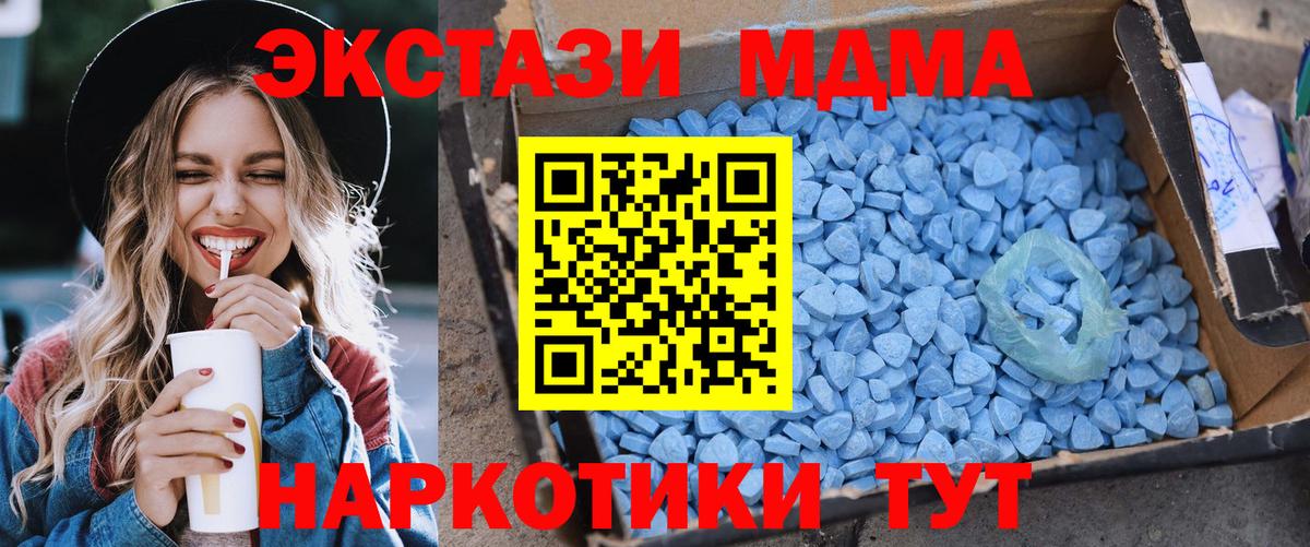 МДМА молли Воткинск