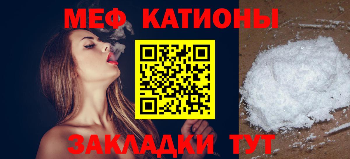 Меф кристаллы Воткинск