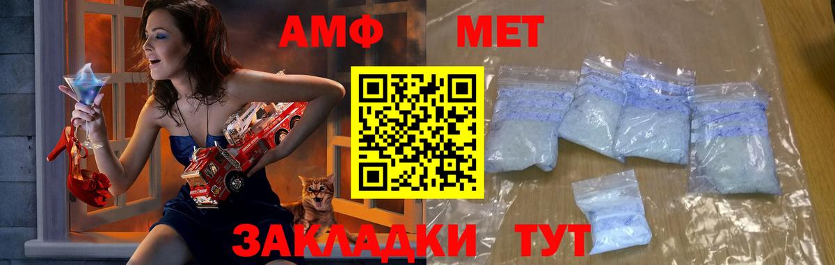 Метамфетамин кристалл  Вход с VPN  Воткинск 