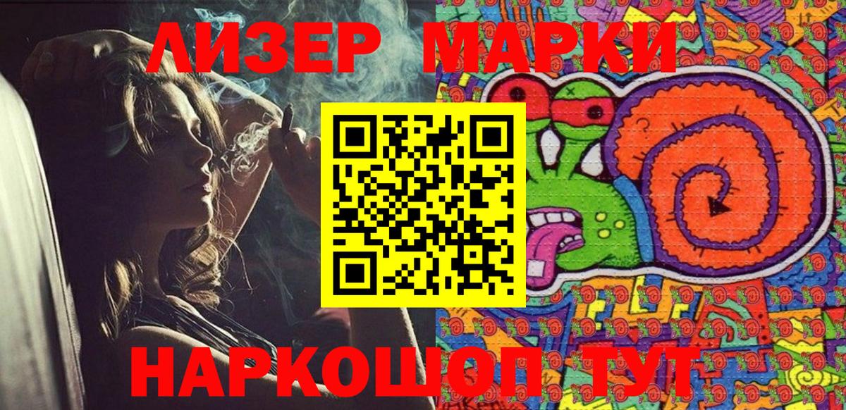 Наркотические марки  Вход с VPN  Наркотические марки 1500мкг  Воткинск  Наркотические марки 1500мкг 