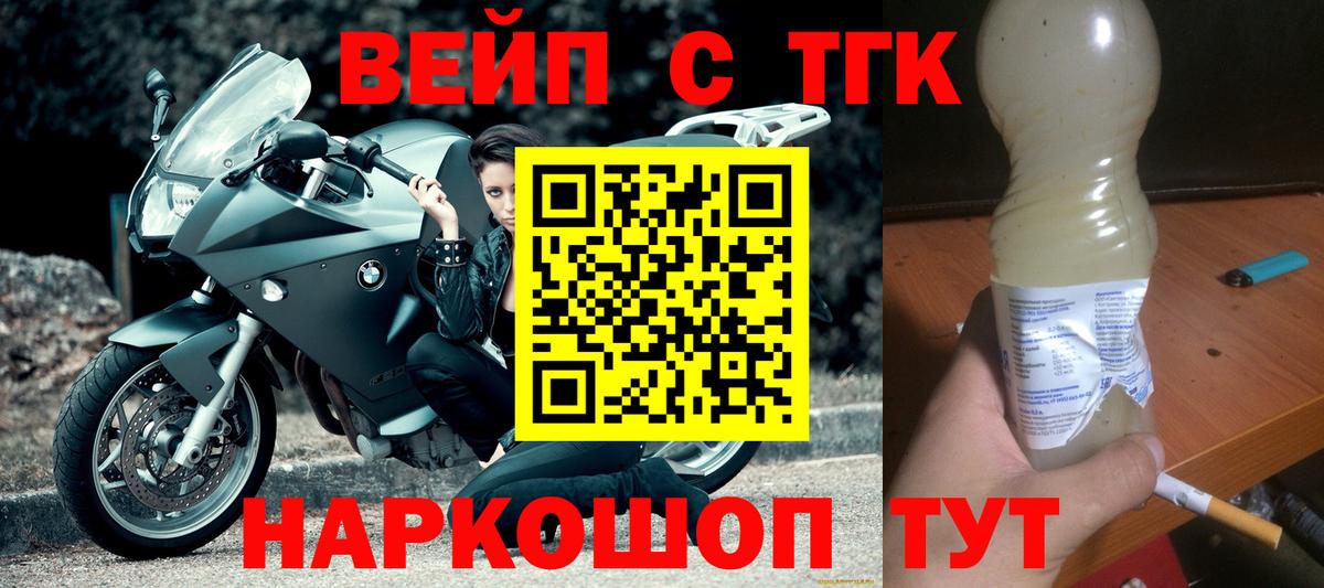 Дистиллят ТГК жижа Воткинск