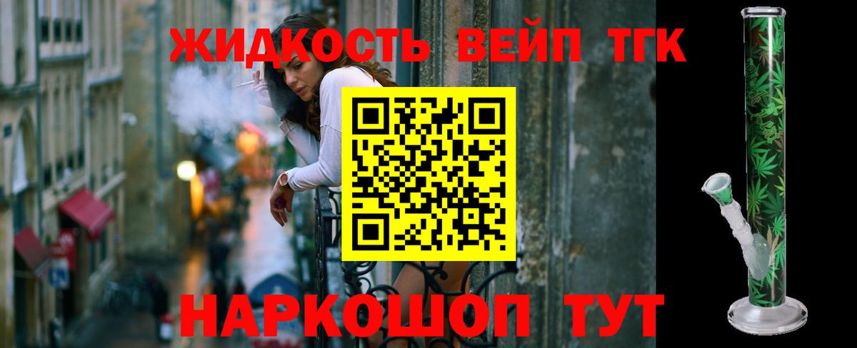 ТГК гашишное масло  Дистиллят ТГК вейп  Воткинск  Вход с VPN 